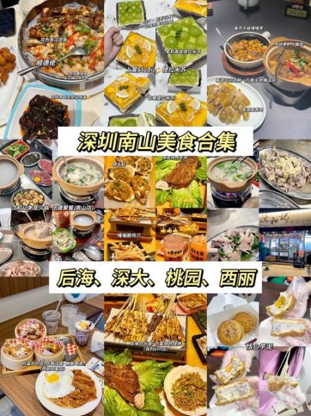 南山非物质文化遗产美食（南山非遗美食打卡必吃哪些）-第3张图片-八三百科