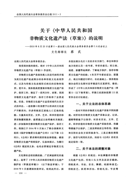 非物质文化遗产复原(非物质文化遗产复原流程图解说明)-第1张图片-八三百科 非物质文化遗产复原(非物质文化遗产复原流程图解说明)-第1张图片-八三百科