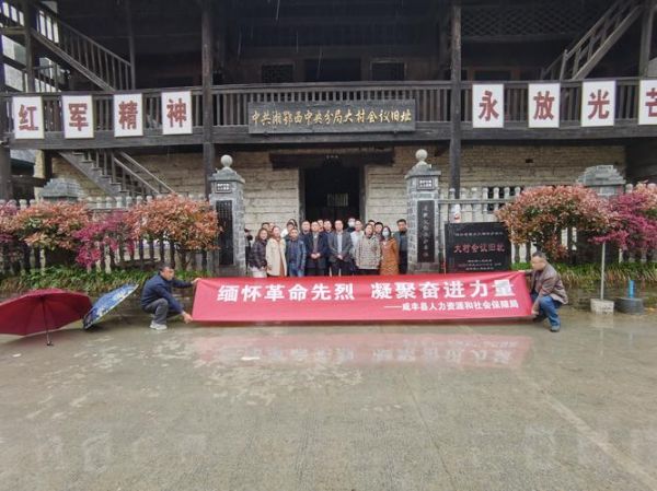 咸丰县历史气候变迁-第1张图片-八三百科