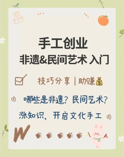 华裔非物质文化遗产(华裔非遗技艺入门指南)-第1张图片-八三百科 华裔非物质文化遗产(华裔非遗技艺入门指南)-第1张图片-八三百科