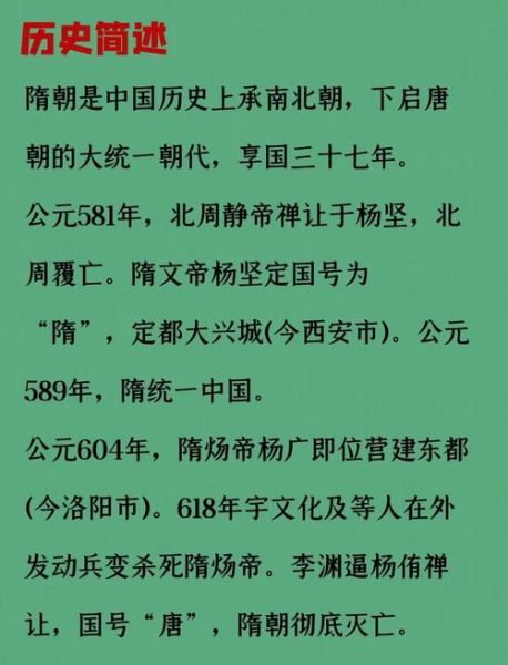 隋朝末年气候变迁历史（隋朝末年气候变冷原因与灾害）-第1张图片-八三百科