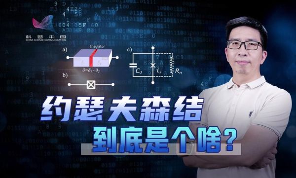 超导为什么能做量子计算(超导量子比特为什么能够实现量子计算)-第1张图片-八三百科 超导为什么能做量子计算(超导量子比特为什么能够实现量子计算)-第1张图片-八三百科