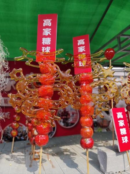 糖球会非物质文化遗产(糖球会非遗美食攻略)-第2张图片-八三百科 糖球会非物质文化遗产(糖球会非遗美食攻略)-第2张图片-八三百科