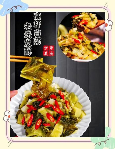 非物质文化遗产滑县白菜(滑县白菜腌制非遗技艺怎么学)-第2张图片-八三百科 非物质文化遗产滑县白菜(滑县白菜腌制非遗技艺怎么学)-第2张图片-八三百科