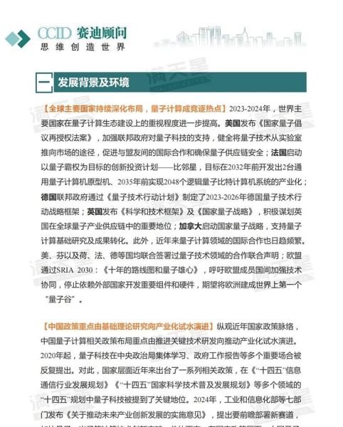 量子计算技术怎么样了啊(量子计算技术最新进展2025)-第1张图片-八三百科 量子计算技术怎么样了啊(量子计算技术最新进展2025)-第1张图片-八三百科