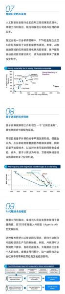 量子计算技术怎么样了啊(量子计算技术最新进展2025)-第2张图片-八三百科 量子计算技术怎么样了啊(量子计算技术最新进展2025)-第2张图片-八三百科