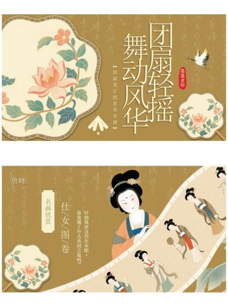 非物质文化遗产扇舞(扇舞基础知识入门)-第1张图片-八三百科 非物质文化遗产扇舞(扇舞基础知识入门)-第1张图片-八三百科
