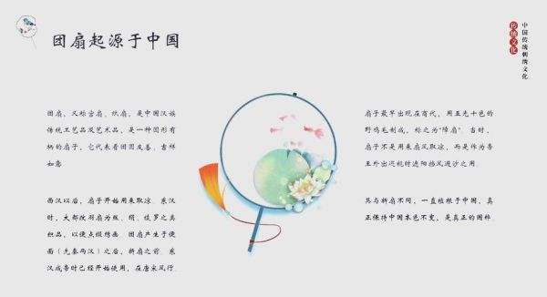 非物质文化遗产扇舞(扇舞基础知识入门)-第3张图片-八三百科 非物质文化遗产扇舞(扇舞基础知识入门)-第3张图片-八三百科