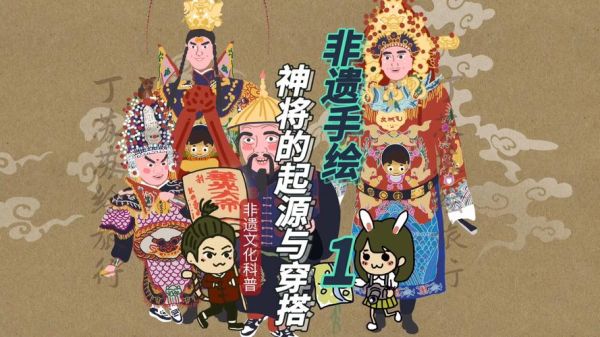 动漫非物质文化遗产图片(动漫非遗插画教程零基础怎么学)-第2张图片-八三百科 动漫非物质文化遗产图片(动漫非遗插画教程零基础怎么学)-第2张图片-八三百科