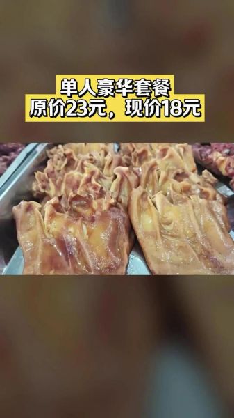 芮城卤肉非物质文化遗产(芮城卤肉非遗美食究竟好在哪)-第1张图片-八三百科 芮城卤肉非物质文化遗产(芮城卤肉非遗美食究竟好在哪)-第1张图片-八三百科