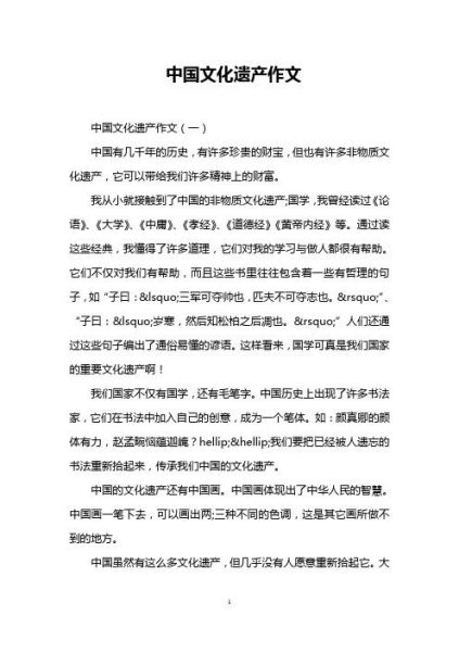 中国非物质文化遗产报告(中国非遗进校园教学案例怎么写)-第3张图片-八三百科 中国非物质文化遗产报告(中国非遗进校园教学案例怎么写)-第3张图片-八三百科