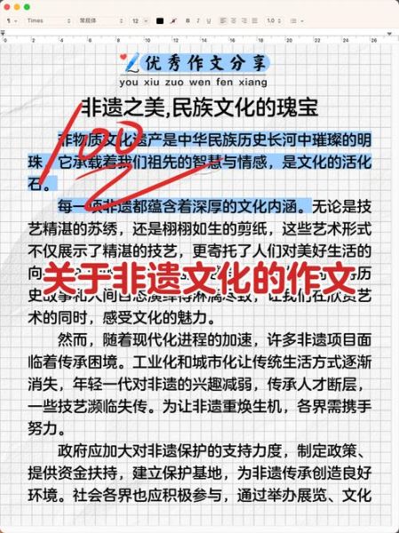 中国非物质文化遗产报告(中国非遗进校园教学案例怎么写)-第2张图片-八三百科 中国非物质文化遗产报告(中国非遗进校园教学案例怎么写)-第2张图片-八三百科