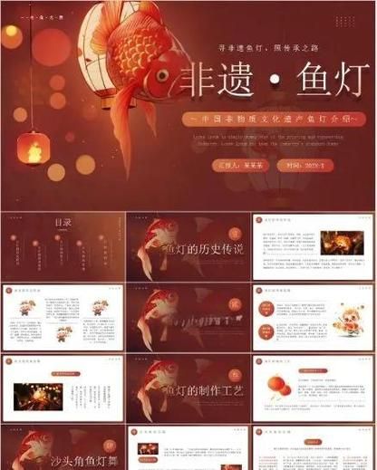 鱼非物质文化遗产(鱼生非遗技艺新手入门指南)-第1张图片-八三百科 鱼非物质文化遗产(鱼生非遗技艺新手入门指南)-第1张图片-八三百科
