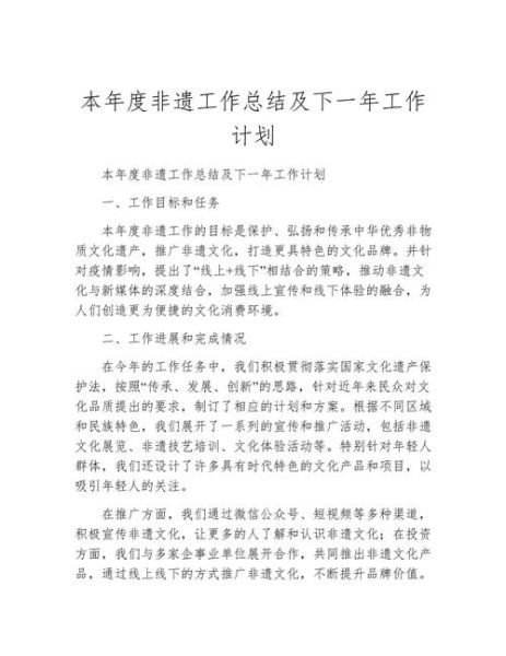 总结非物质文化遗产(非物质文化遗产的总结方法有哪些)-第2张图片-八三百科 总结非物质文化遗产(非物质文化遗产的总结方法有哪些)-第2张图片-八三百科