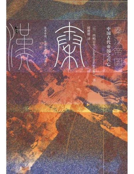 秦汉非物质文化遗产(秦汉非遗手工艺初学者看什么书好)-第1张图片-八三百科 秦汉非物质文化遗产(秦汉非遗手工艺初学者看什么书好)-第1张图片-八三百科
