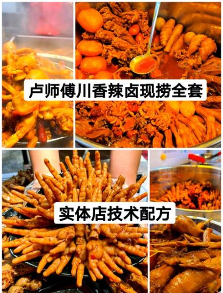 卤味非物质文化遗产(卤味非遗制作技艺到底包含什么)-第1张图片-八三百科 卤味非物质文化遗产(卤味非遗制作技艺到底包含什么)-第1张图片-八三百科