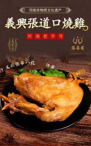 卤味非物质文化遗产(卤味非遗制作技艺到底包含什么)-第3张图片-八三百科 卤味非物质文化遗产(卤味非遗制作技艺到底包含什么)-第3张图片-八三百科
