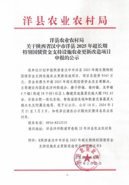 汉中所有非物质文化遗产(汉中非遗有哪些项目完整目录2025最新版)-第2张图片-八三百科 汉中所有非物质文化遗产(汉中非遗有哪些项目完整目录2025最新版)-第2张图片-八三百科