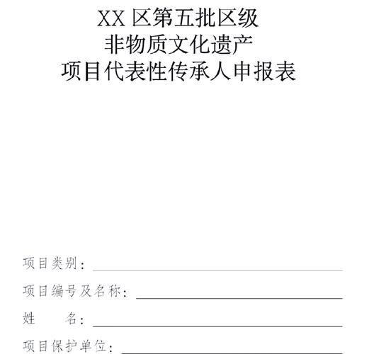 福建省非物质文化遗产协会(福建省非物质文化遗产协会怎么申请非遗传承人)-第3张图片-八三百科 福建省非物质文化遗产协会(福建省非物质文化遗产协会怎么申请非遗传承人)-第3张图片-八三百科