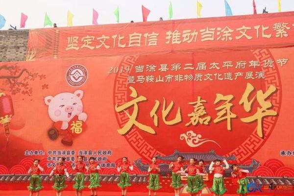 当涂物质非文化遗产(当涂民歌非遗技艺去哪儿听)-第1张图片-八三百科 当涂物质非文化遗产(当涂民歌非遗技艺去哪儿听)-第1张图片-八三百科