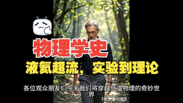 液氦超导量子计算机应用(液氦量子计算原理入门)-第3张图片-八三百科 液氦超导量子计算机应用(液氦量子计算原理入门)-第3张图片-八三百科