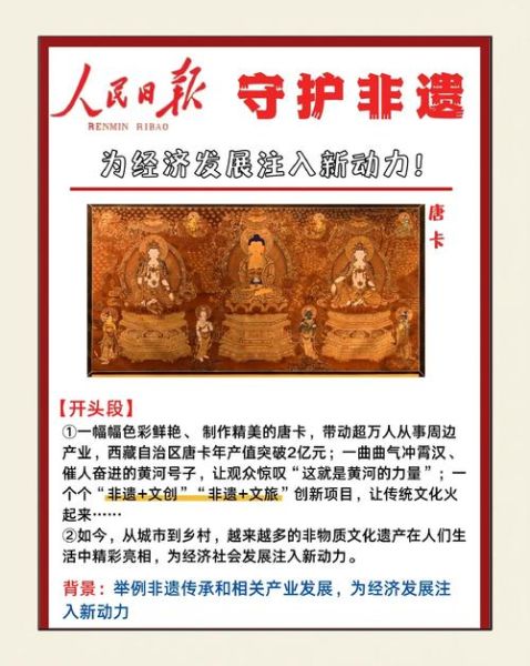 非物质文化遗产 政府(政府如何保护非物质文化遗产)-第1张图片-八三百科 非物质文化遗产 政府(政府如何保护非物质文化遗产)-第1张图片-八三百科