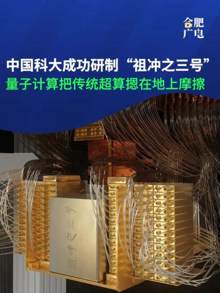 国产超导量子计算(国产超导量子计算能编程吗?)-第1张图片-八三百科 国产超导量子计算(国产超导量子计算能编程吗?)-第1张图片-八三百科