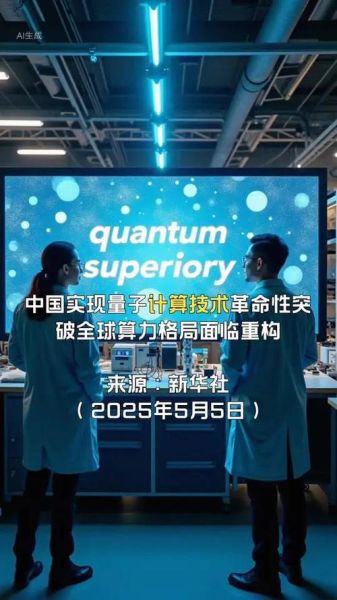 中国量子计算技术排名(中国量子计算技术排名第几)-第2张图片-八三百科 中国量子计算技术排名(中国量子计算技术排名第几)-第2张图片-八三百科
