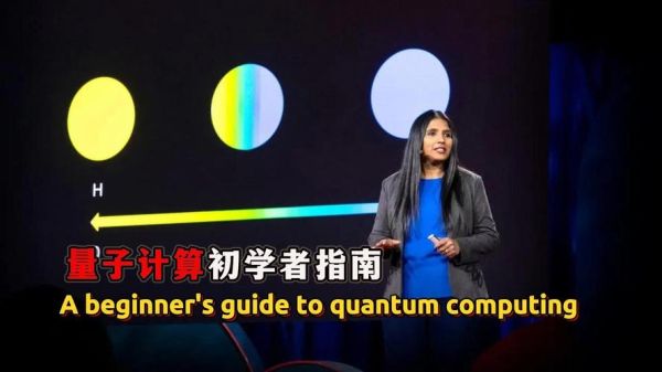量子计算技术创新实验室(量子计算实验室入门指南)-第2张图片-八三百科 量子计算技术创新实验室(量子计算实验室入门指南)-第2张图片-八三百科