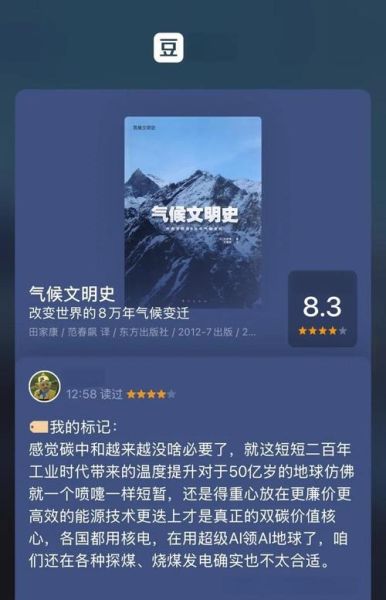 历史和气候变迁的关系(气候变化如何重塑人类文明史)-第2张图片-八三百科 历史和气候变迁的关系(气候变化如何重塑人类文明史)-第2张图片-八三百科