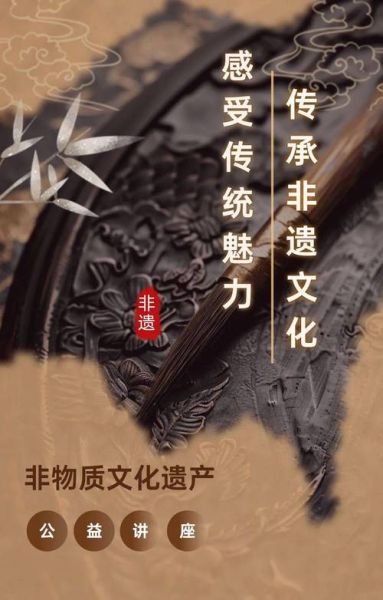 非物质文化遗产是灵魂(非物质文化遗产是灵魂吗)-第2张图片-八三百科 非物质文化遗产是灵魂(非物质文化遗产是灵魂吗)-第2张图片-八三百科