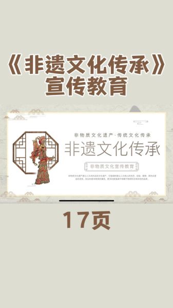 阜新非物质文化遗产宣传(阜新非遗如何线上宣传最容易火)-第1张图片-八三百科 阜新非物质文化遗产宣传(阜新非遗如何线上宣传最容易火)-第1张图片-八三百科