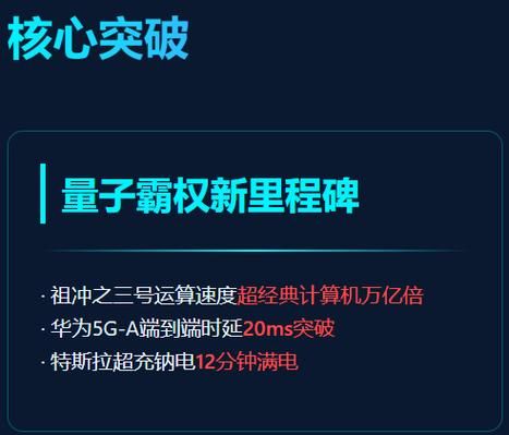 谷歌量子超导计算机(谷歌量子超导计算机中国能用吗)-第3张图片-八三百科 谷歌量子超导计算机(谷歌量子超导计算机中国能用吗)-第3张图片-八三百科