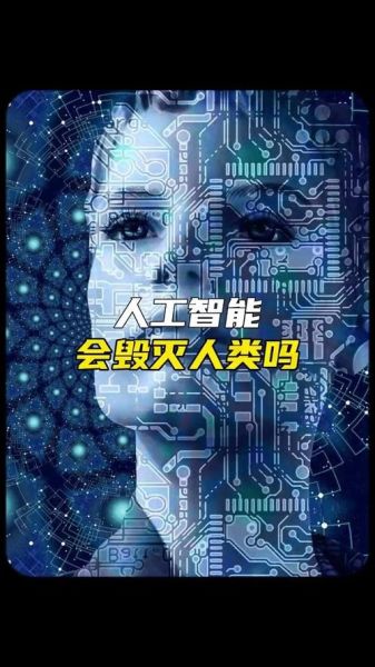未来人工智能(未来人工智能对生活的影响有多大?)-第1张图片-八三百科 未来人工智能(未来人工智能对生活的影响有多大?)-第1张图片-八三百科