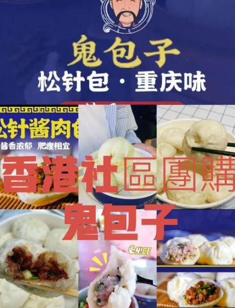 鬼包子 非物质文化遗产(鬼包子非遗美食究竟属于哪里)-第2张图片-八三百科 鬼包子 非物质文化遗产(鬼包子非遗美食究竟属于哪里)-第2张图片-八三百科