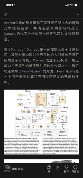 量子计算机纳米技术(量子纳米计算机初学者路线图)-第3张图片-八三百科 量子计算机纳米技术(量子纳米计算机初学者路线图)-第3张图片-八三百科