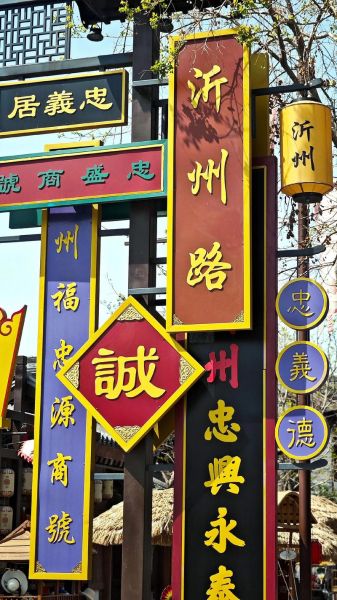 临沂非物质文化遗产汉字(临沂非遗汉字在哪里看最好)-第2张图片-八三百科 临沂非物质文化遗产汉字(临沂非遗汉字在哪里看最好)-第2张图片-八三百科