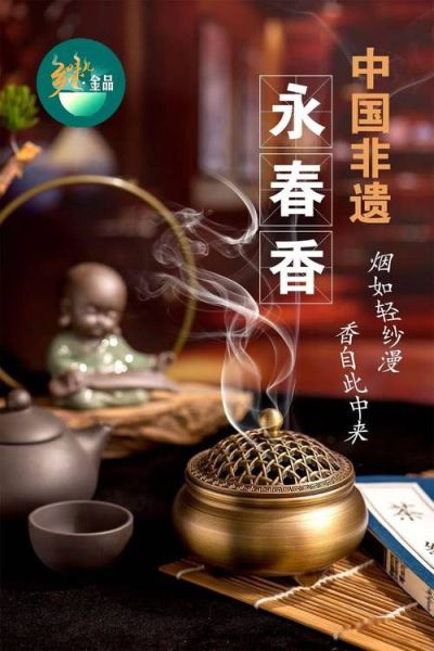 非物质文化遗产永春达埔(永春达埔香产业非遗为何闻名全球)-第3张图片-八三百科 非物质文化遗产永春达埔(永春达埔香产业非遗为何闻名全球)-第3张图片-八三百科