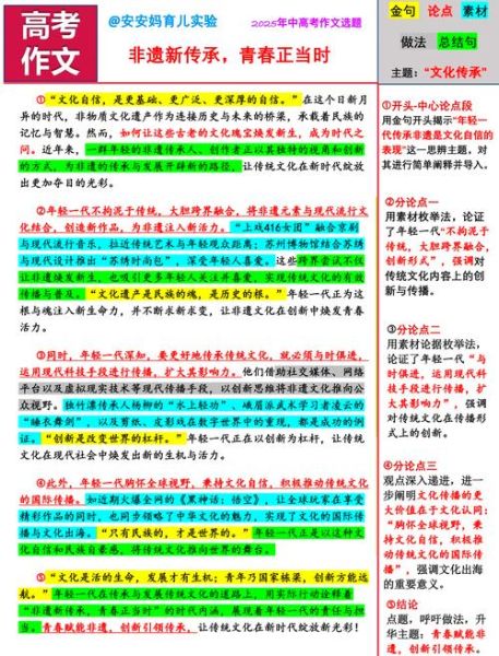 非物质文化遗产课题题目(非物质文化遗产课题选题指南)-第2张图片-八三百科 非物质文化遗产课题题目(非物质文化遗产课题选题指南)-第2张图片-八三百科