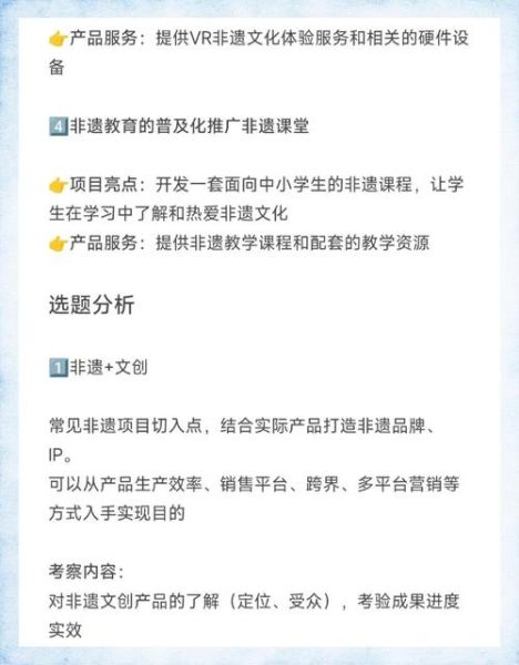 非物质文化遗产课题题目(非物质文化遗产课题选题指南)-第3张图片-八三百科 非物质文化遗产课题题目(非物质文化遗产课题选题指南)-第3张图片-八三百科