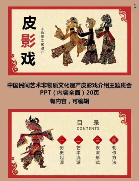 信阳非物质文化遗产(信阳皮影戏如何入门?)-第3张图片-八三百科 信阳非物质文化遗产(信阳皮影戏如何入门?)-第3张图片-八三百科