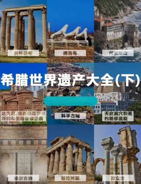 希腊非物质文化遗产(新手如何快速了解希腊非物质文化遗产)-第2张图片-八三百科 希腊非物质文化遗产(新手如何快速了解希腊非物质文化遗产)-第2张图片-八三百科