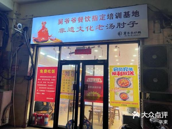 夏邑县非物质文化遗产汤(夏邑县非遗老汤做法与传承故事)-第2张图片-八三百科 夏邑县非物质文化遗产汤(夏邑县非遗老汤做法与传承故事)-第2张图片-八三百科