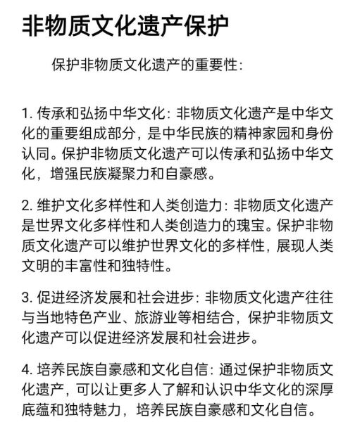 非物质文化遗产的保护与传承(非遗技艺如何传承给00后的年轻人)-第2张图片-八三百科 非物质文化遗产的保护与传承(非遗技艺如何传承给00后的年轻人)-第2张图片-八三百科