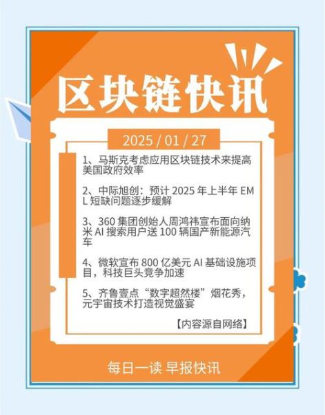 区块链手机(2025区块链手机怎么用?五分钟入门教程)-第2张图片-八三百科 区块链手机(2025区块链手机怎么用?五分钟入门教程)-第2张图片-八三百科