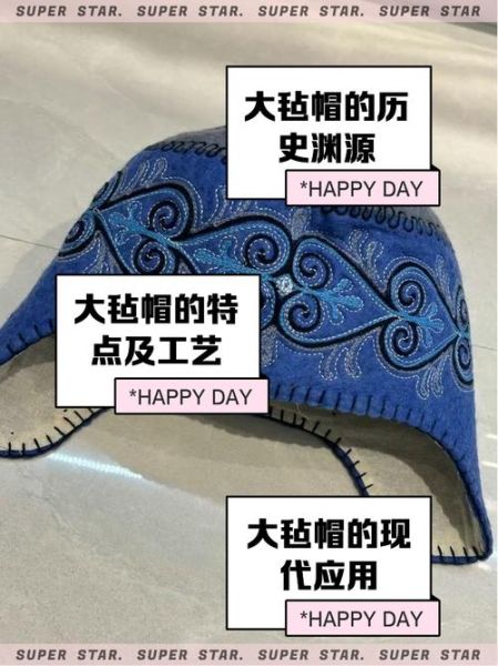 非物质文化遗产毡帽(非遗毡帽制作方法新手入门)-第1张图片-八三百科 非物质文化遗产毡帽(非遗毡帽制作方法新手入门)-第1张图片-八三百科