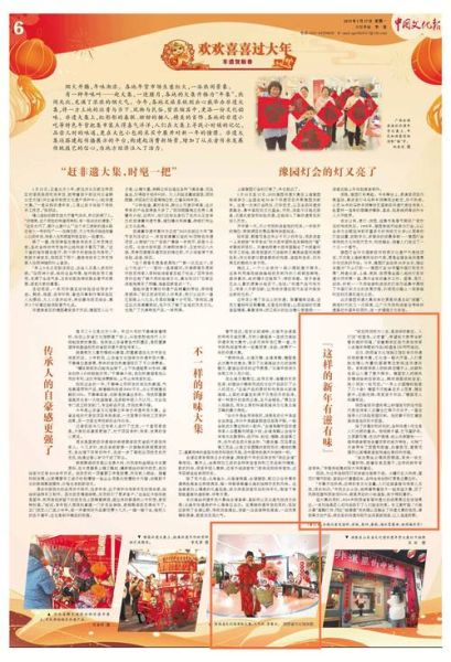 非物质文化遗产报纸(非遗报纸订阅指南入门必读)-第1张图片-八三百科 非物质文化遗产报纸(非遗报纸订阅指南入门必读)-第1张图片-八三百科