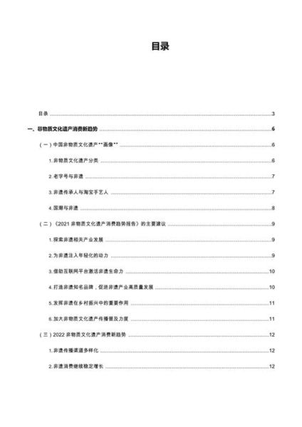 市场对非物质文化遗产(市场对非物质文化遗产消费趋势报告)-第1张图片-八三百科 市场对非物质文化遗产(市场对非物质文化遗产消费趋势报告)-第1张图片-八三百科