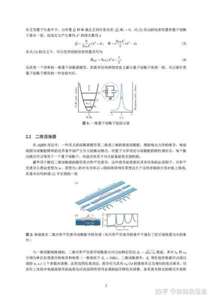 半导超导量子计算(超导量子比特入门怎么学)-第1张图片-八三百科 半导超导量子计算(超导量子比特入门怎么学)-第1张图片-八三百科