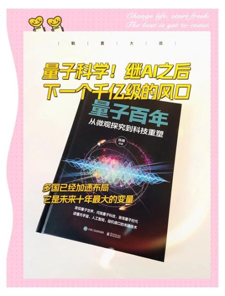 量子计算技术专业介绍书-第2张图片-八三百科 量子计算技术专业介绍书-第2张图片-八三百科